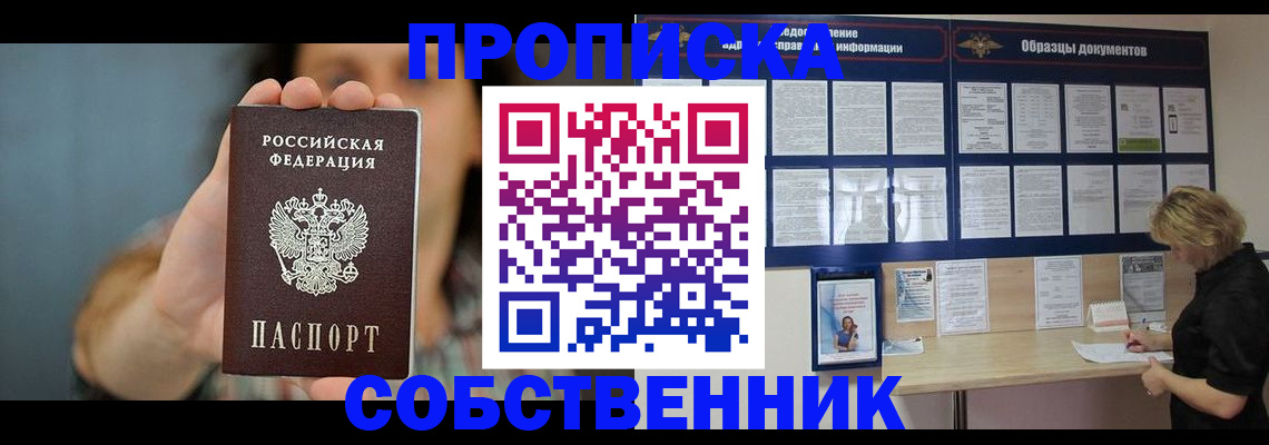 прописка в квартире в Сухиничи