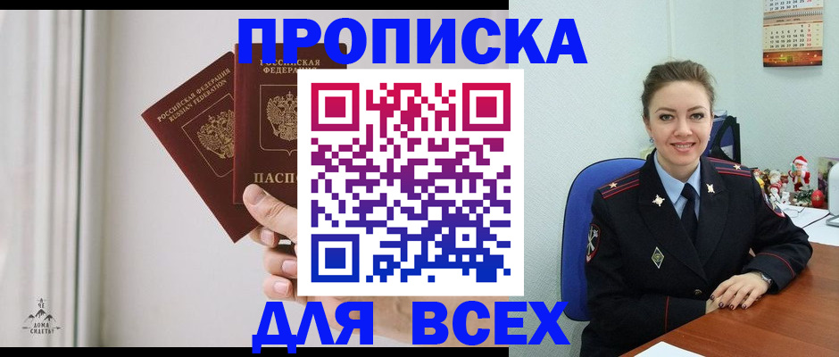 прописка от собственника в Сухиничи