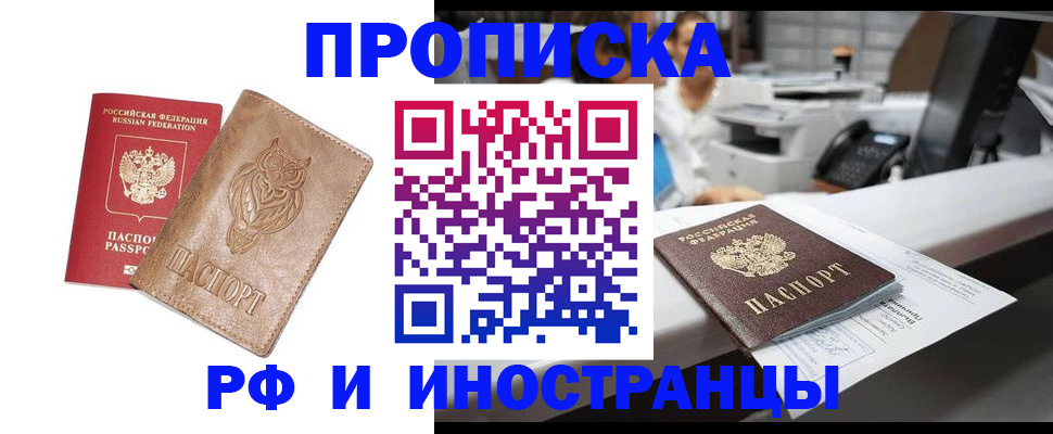 прописка регистрация в Сухиничи