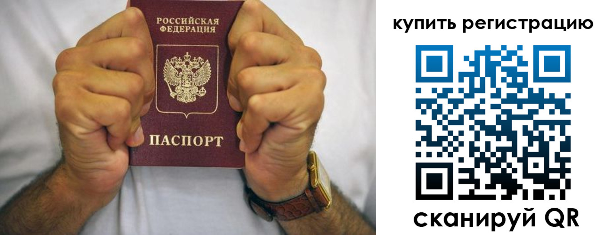 купить прописку в Сухиничи