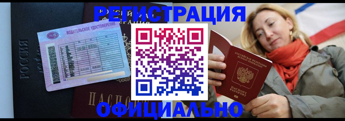прописка для школы в Сухиничи