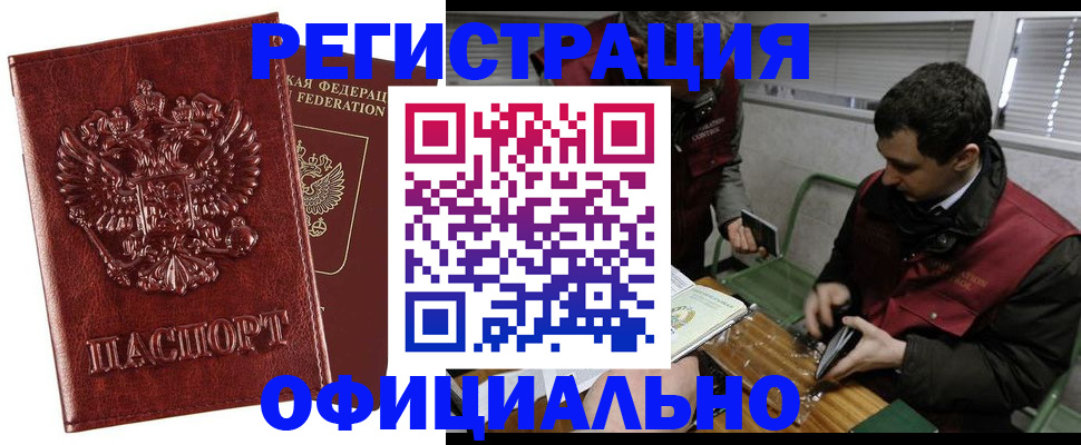 прописка в Сухиничи