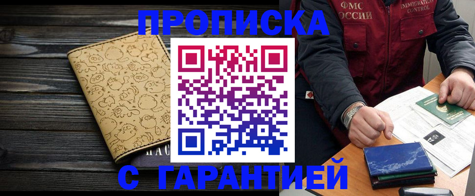 прописка ребенка в Сухиничи