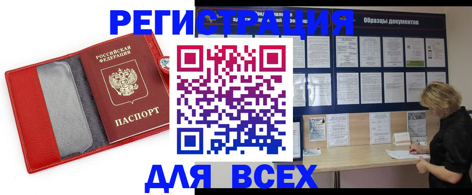 прописка от собственника в Сухиничи