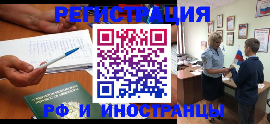 временная регистрация купить в Сухиничи