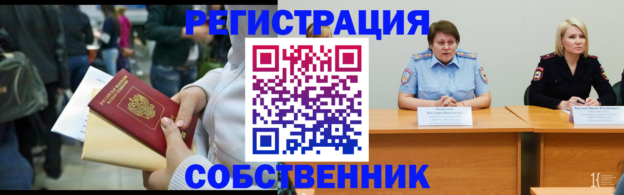 временная регистрация законно в Сухиничи